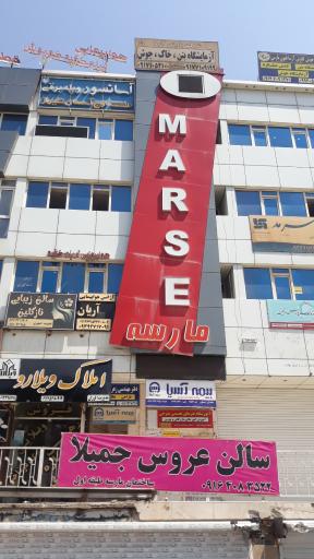 عکس دفتر خدمات درمانی نیروهای مسلح ساتا