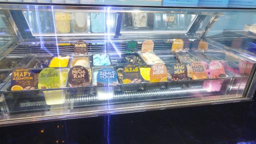 عکس مانستر بستنی