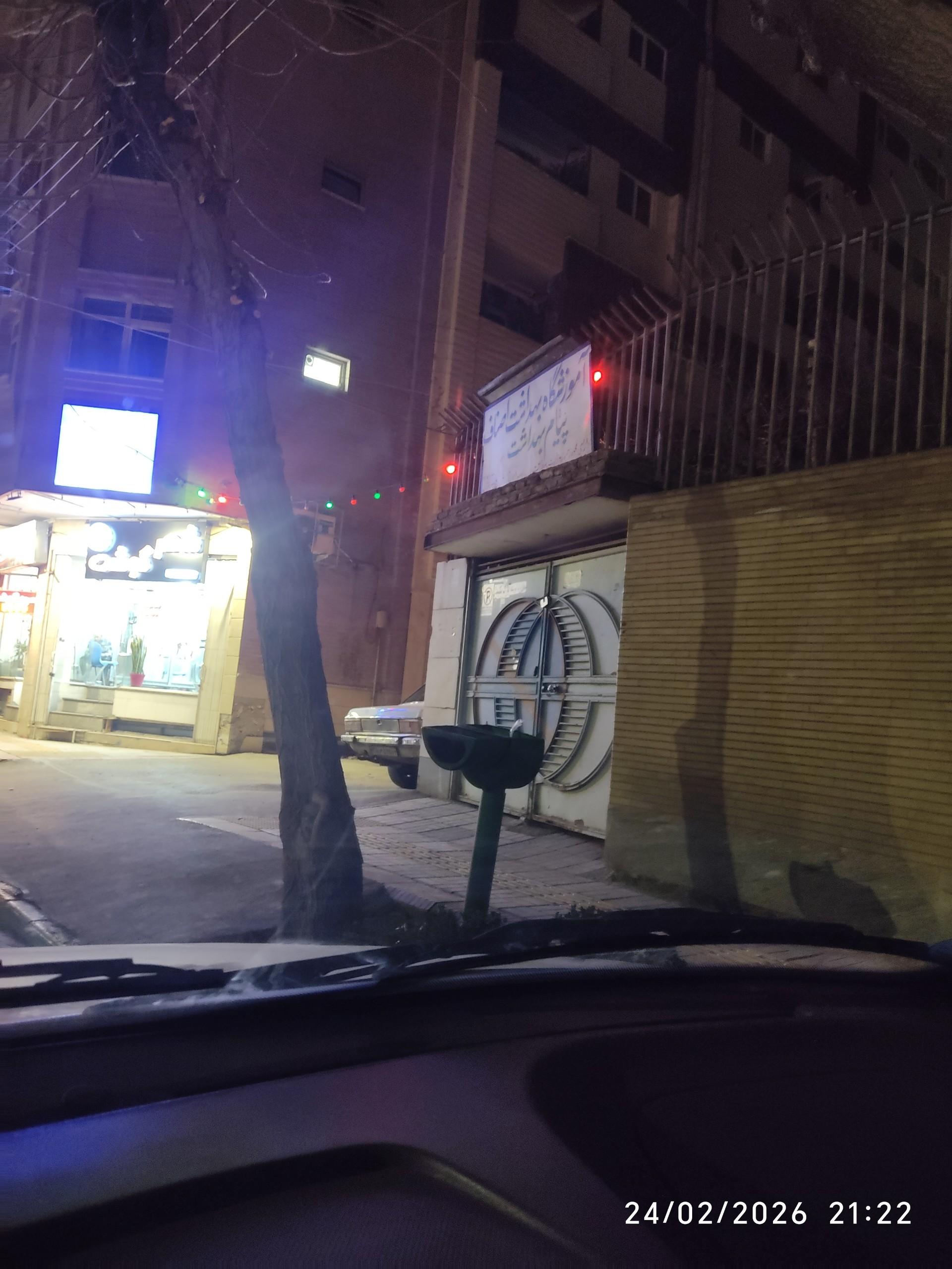 عکس آموزشگاه بهداشت اصناف پیام بهداشت