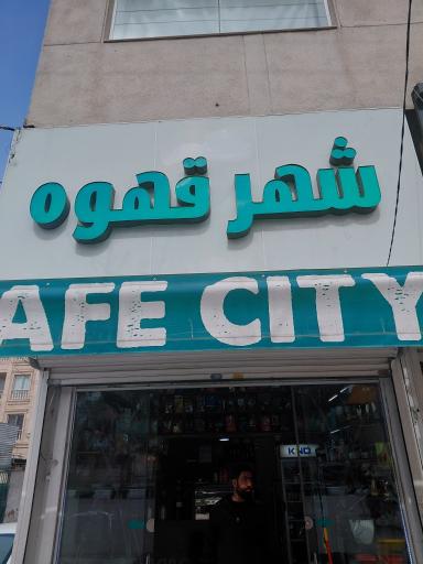 عکس شهر قهوه