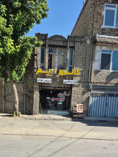 عکس گالری اویم