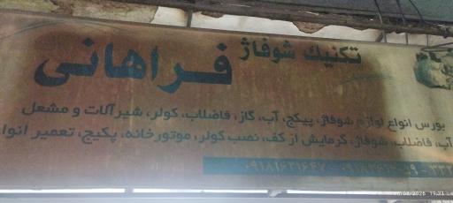 عکس تأسیسات 
