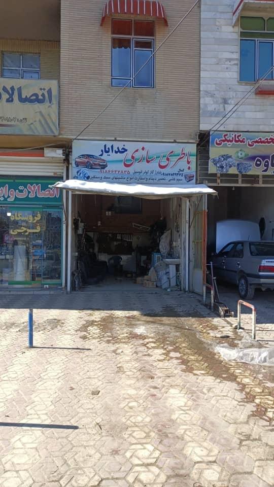 عکس باطریسازی خدایار