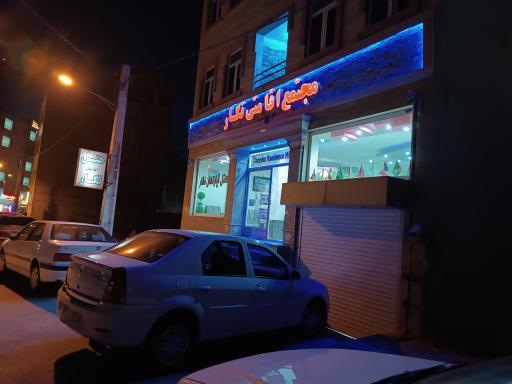 هتل آپارتمان نگار(شهرداری ارومیه)