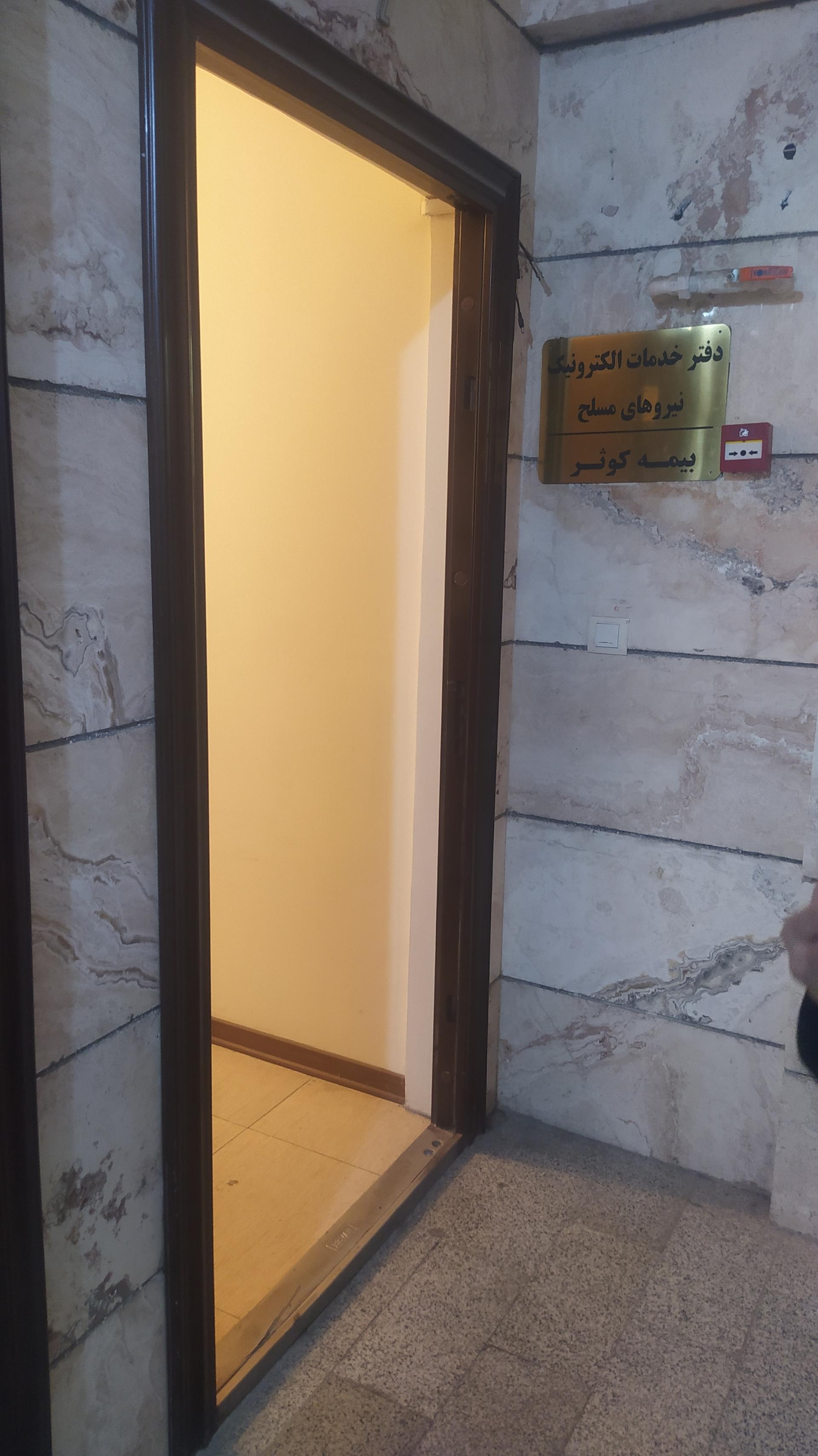 عکس دفتر خدمات درمانی نیروهای مسلح ساتا