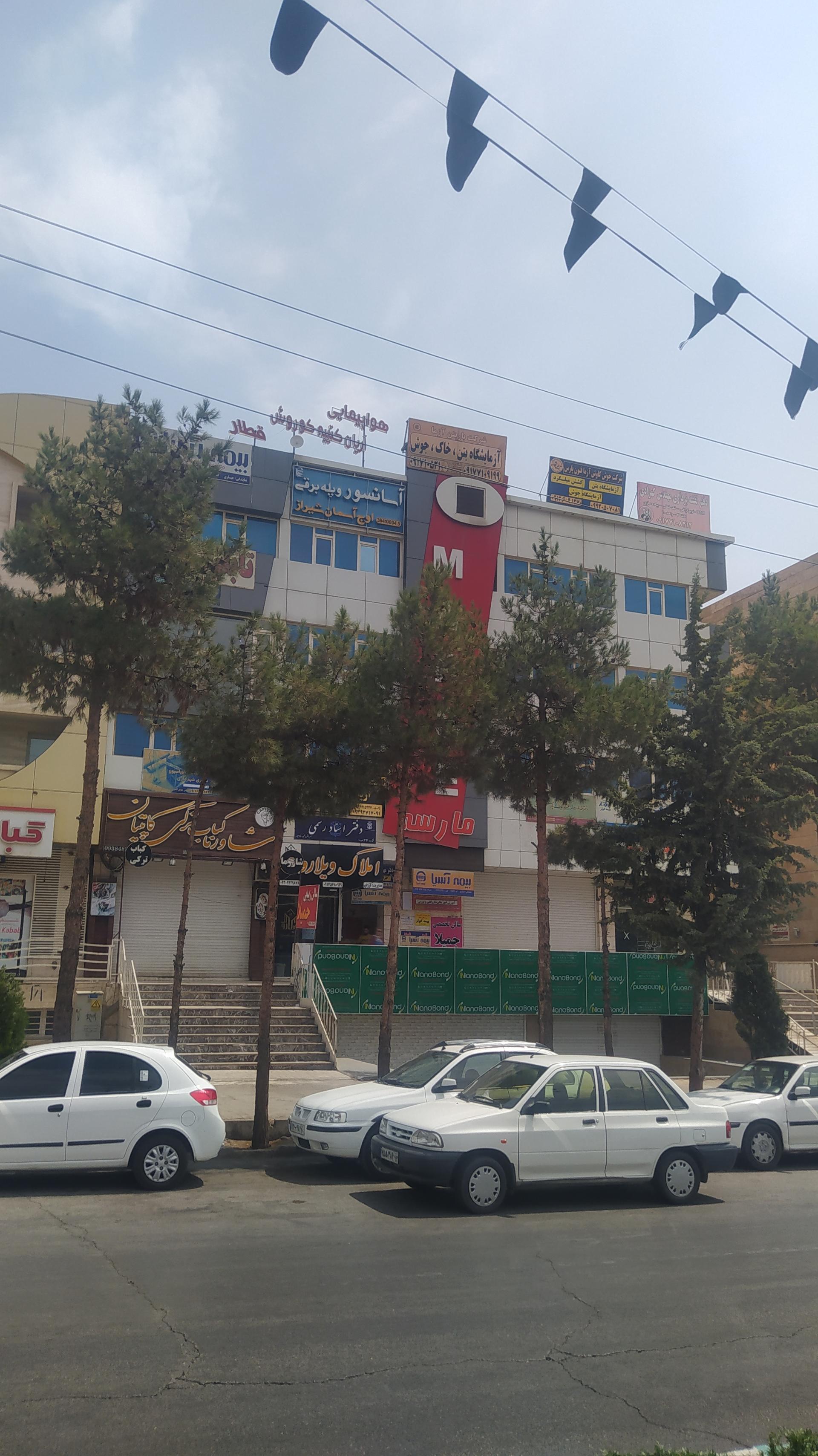 عکس دفتر خدمات درمانی نیروهای مسلح ساتا