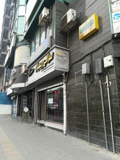 عکس صرافی رحیمیان