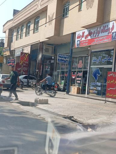 فروشگاه لوازم جانبی کارمند