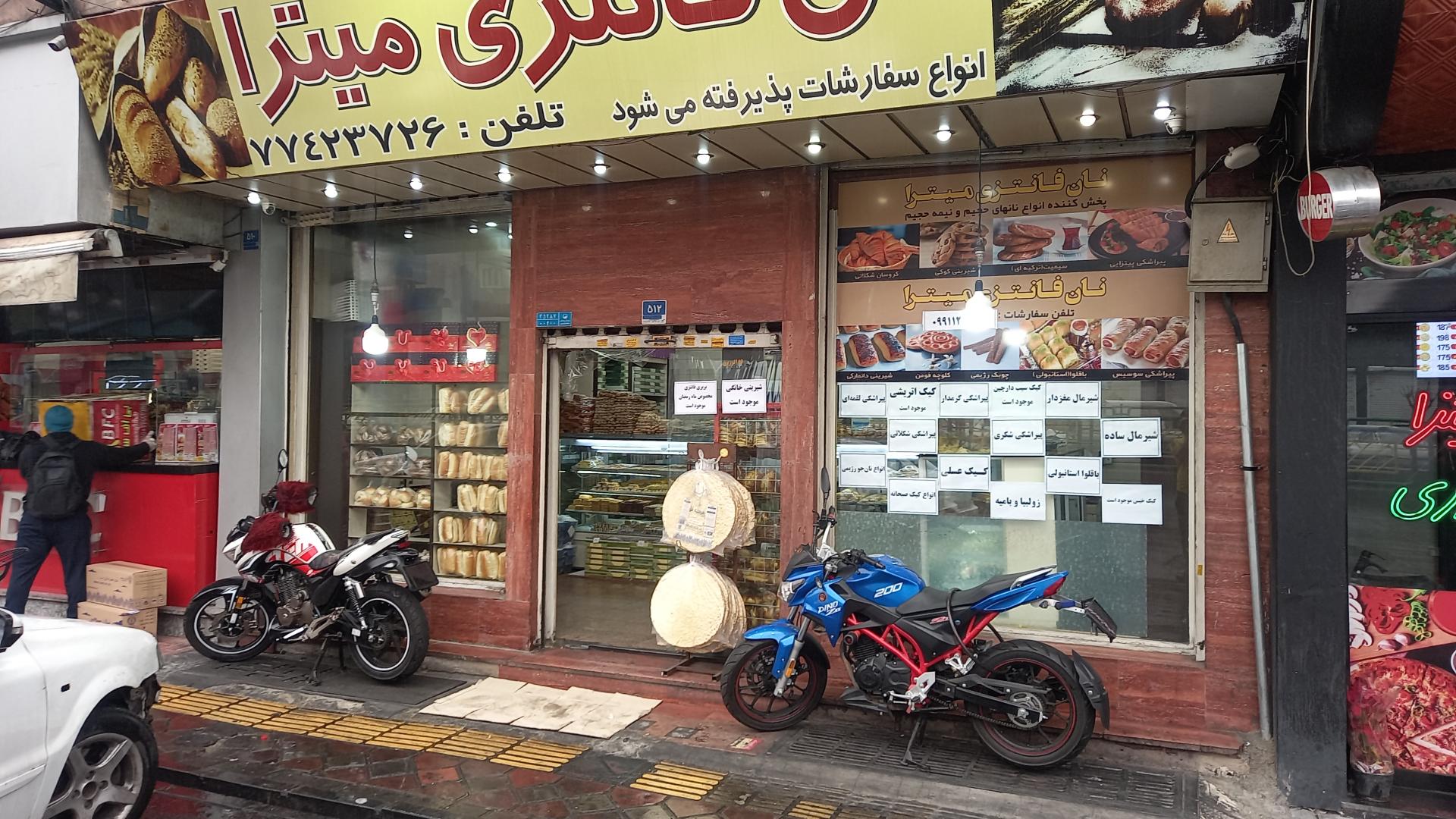 عکس نان فانتزی میترا