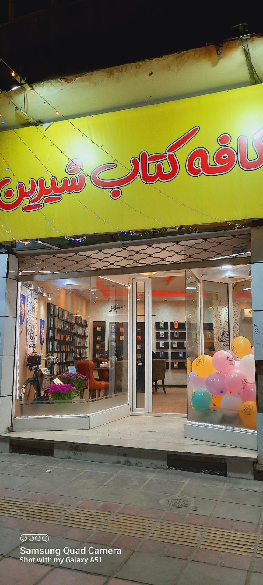 عکس گالری سپهر