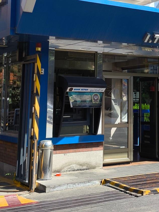 عکس خودپرداز بانک سپه