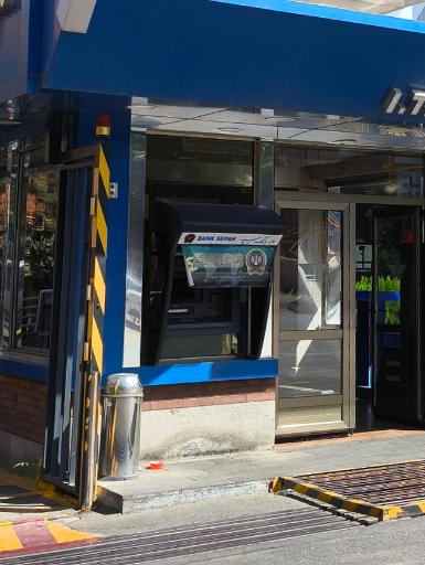 عکس خودپرداز بانک سپه