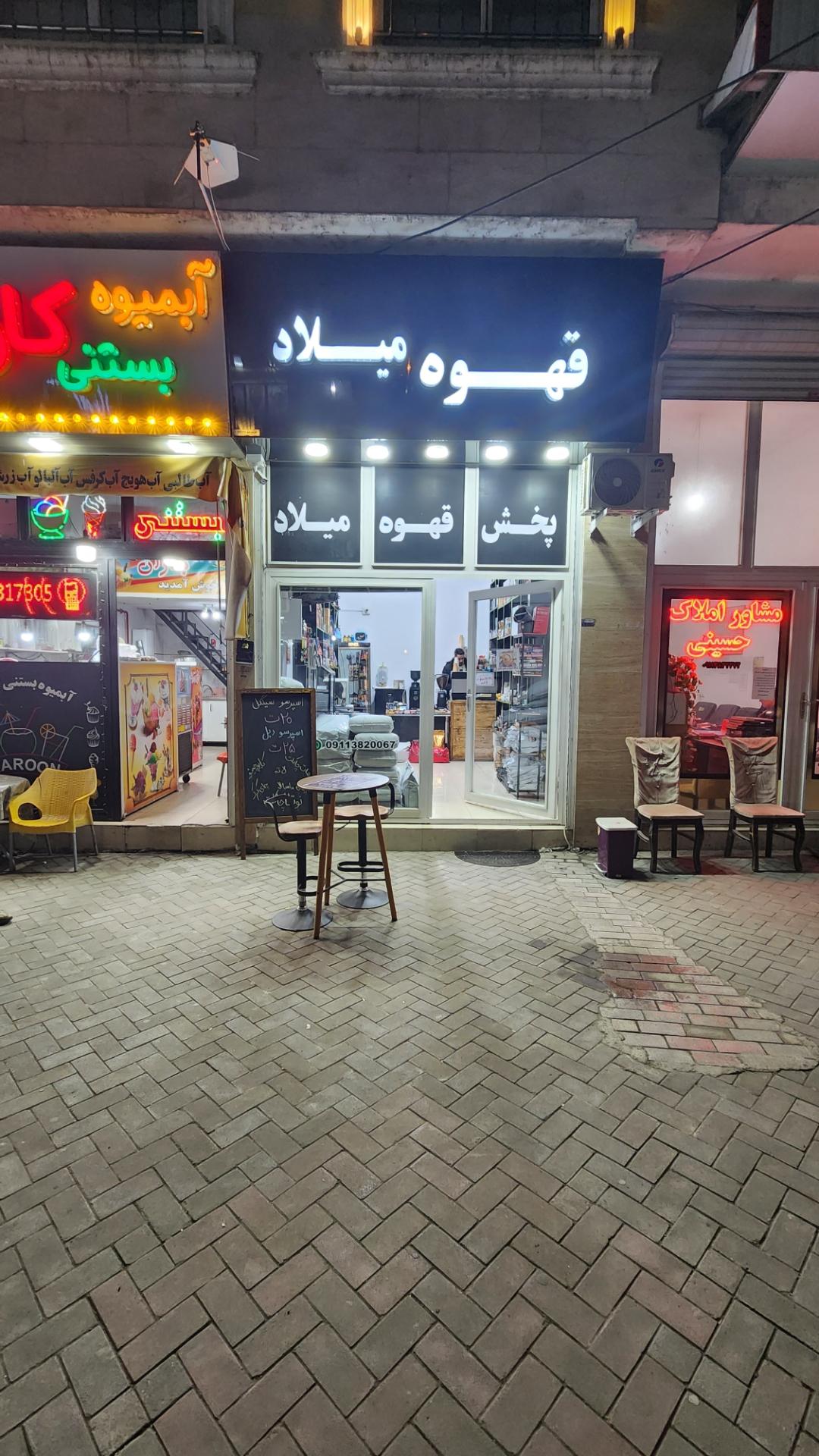 عکس قهوه میلاد