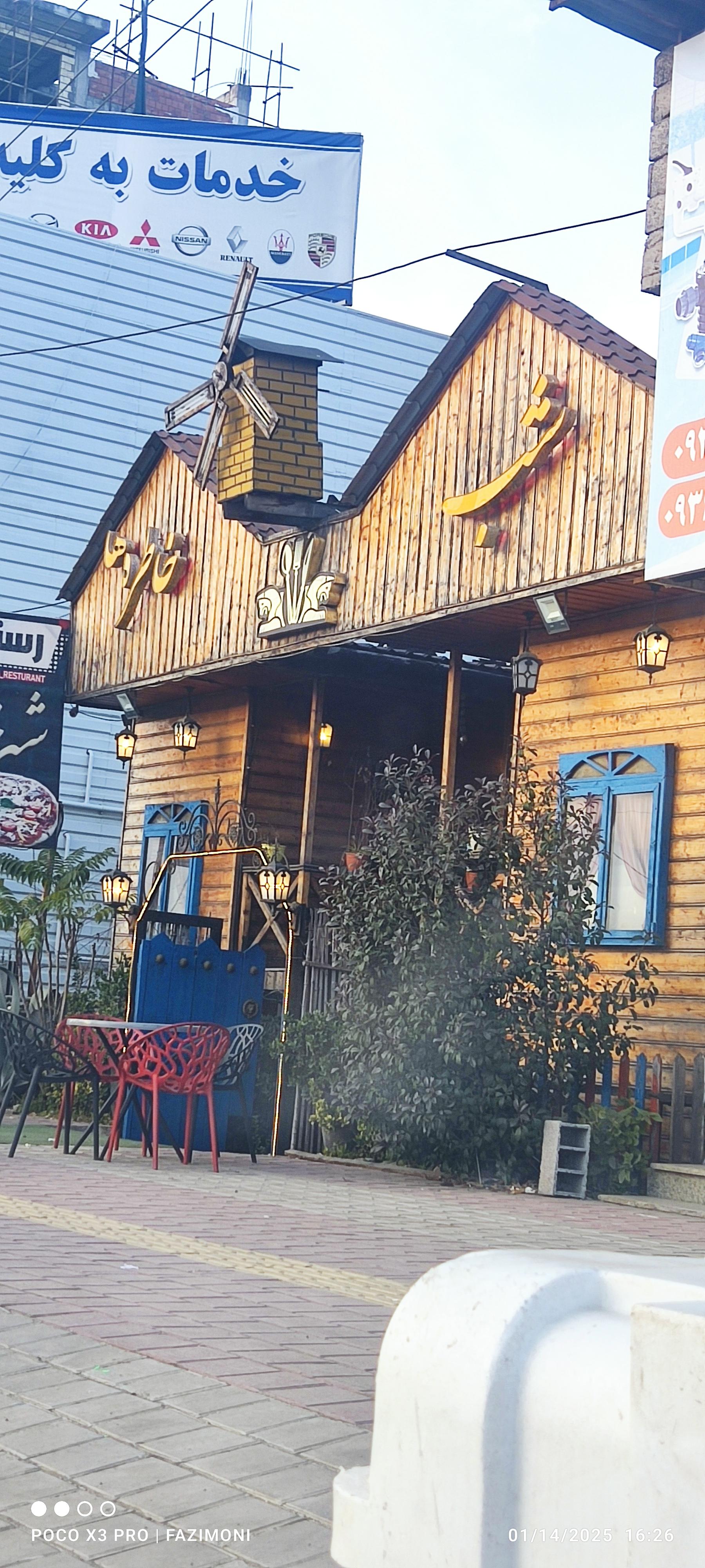 عکس رستوران و کافه شب خاطره ها