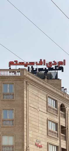 عکس ام دی اف سیستم 2