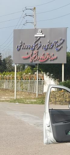 عکس مجتمع تفریحی اقامتی خزر آباد ساری