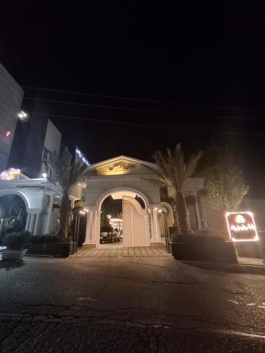 رویال پالاس