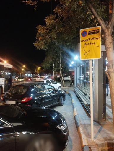 عکس  استانداری