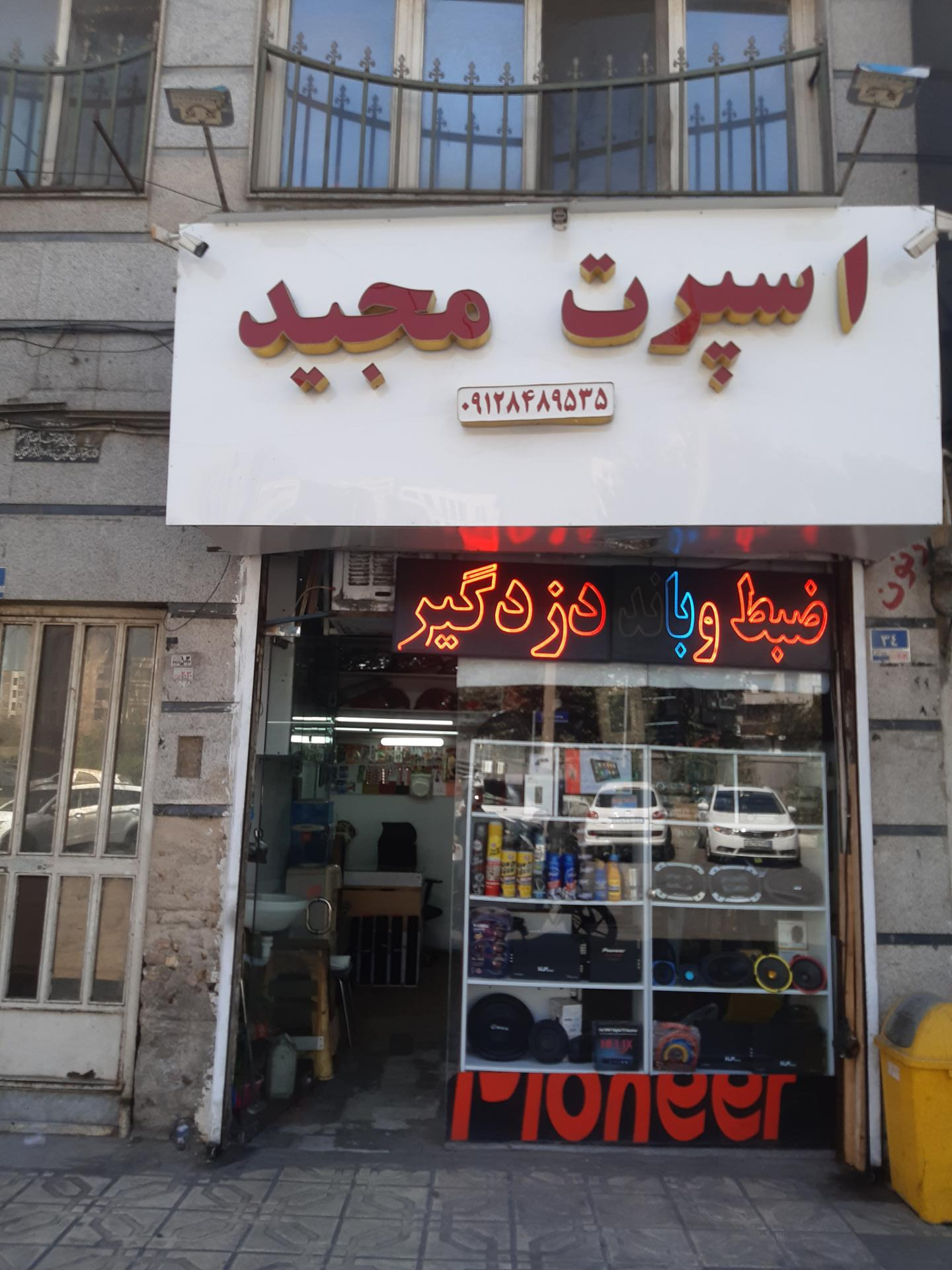 عکس اسپرت مجید 