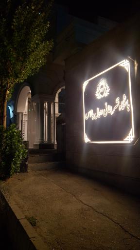 عکس رویال پالاس