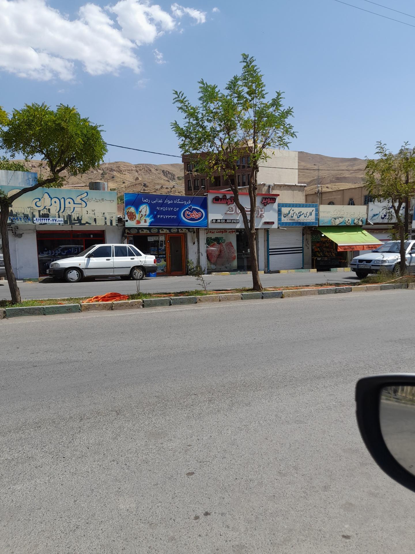 عکس فروشگاه مواد غذایی رضا