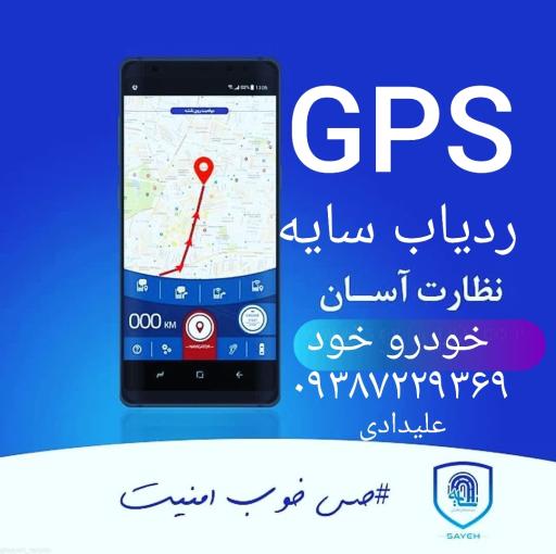 عکس دزدگیر اطمینان