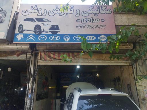 عکس کاتالیزور پایتخت مکانیکی مرادی
