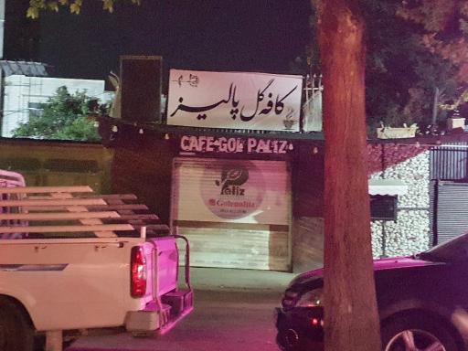 عکس کافه پالیز 