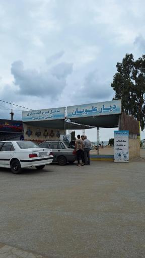 عکس مجتمع تفریحی اقامتی خزر آباد ساری