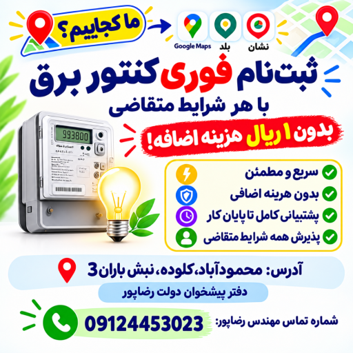 عکس دفتر پیشخوان دولت رضاپور ( پست کلوده )