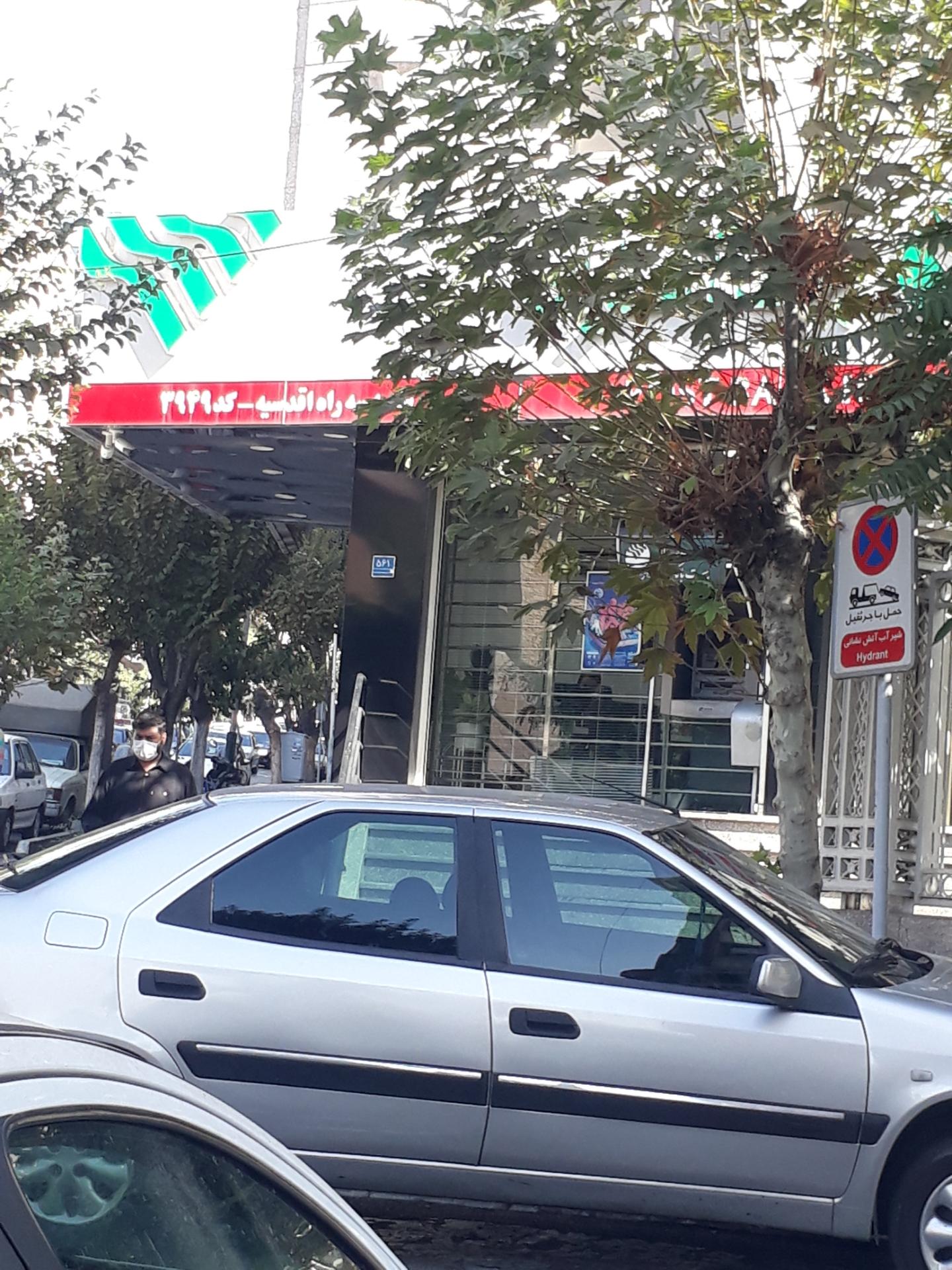 عکس پست بانک کد ۳۹۴۹ شعبه صاحبقرانیه