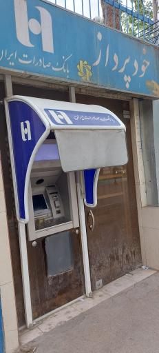 عکس خودپرداز بانک صادرات 