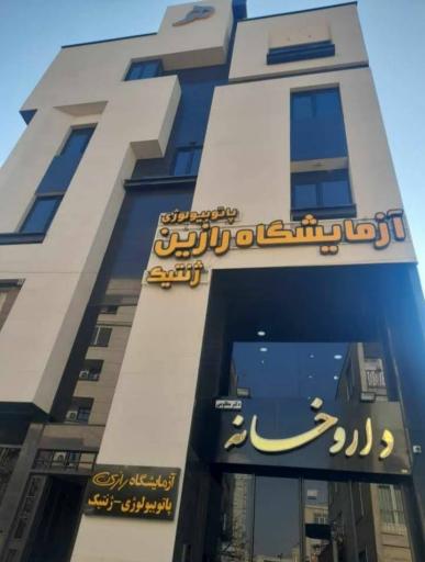 عکس کلینیک زیبایی دکتر نفیسه مردانی