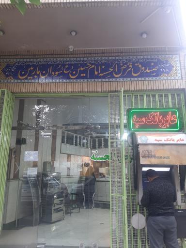 عکس قرض الحسنه امام حسین سودان ماربین