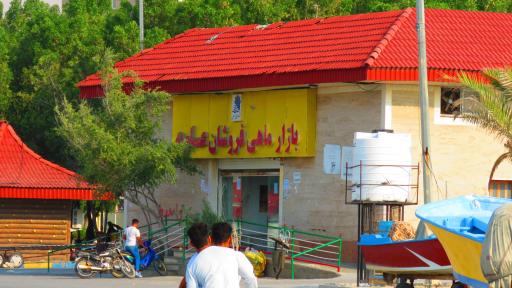 عکس بازار ماهی فروشی