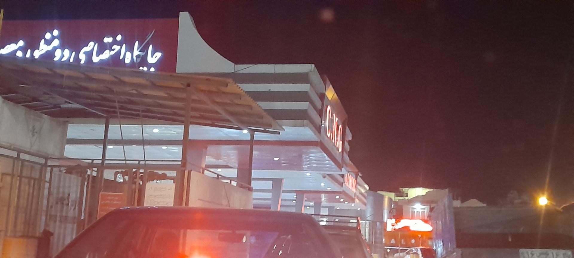 عکس جایگاه CNG معصومی