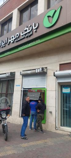 عکس بانک قرض الحسنه مهر ایران