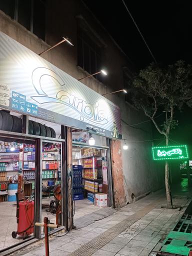 عکس اتو سرویس مهدی