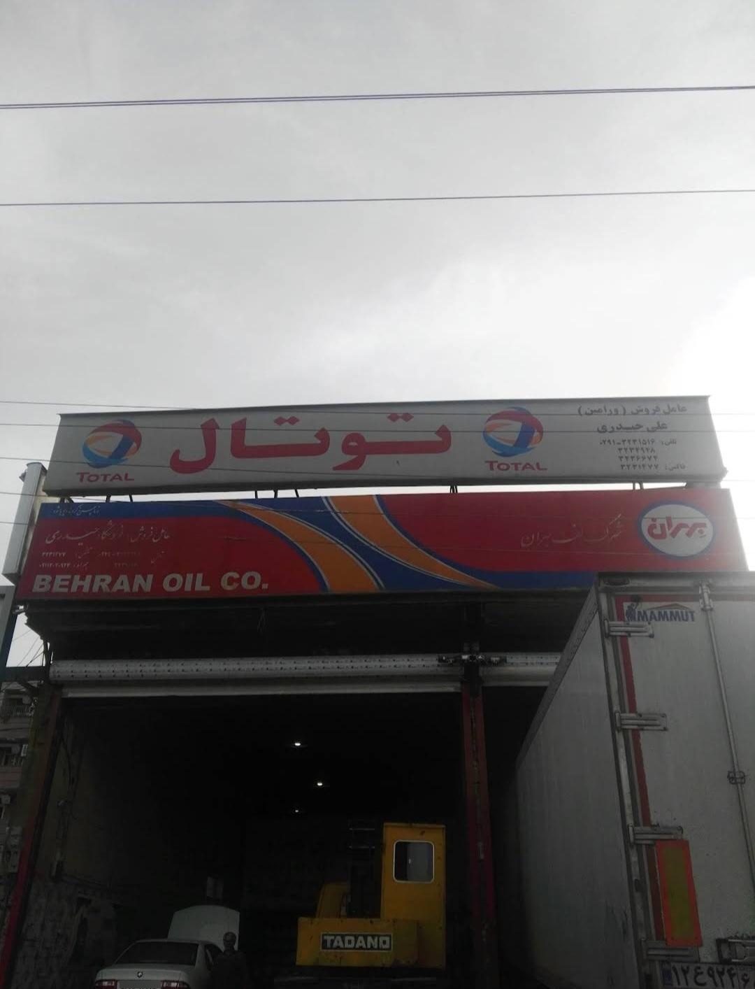 عکس فروشگاه‌روغن‌موتوروتعویض‌روغن‌حیدری