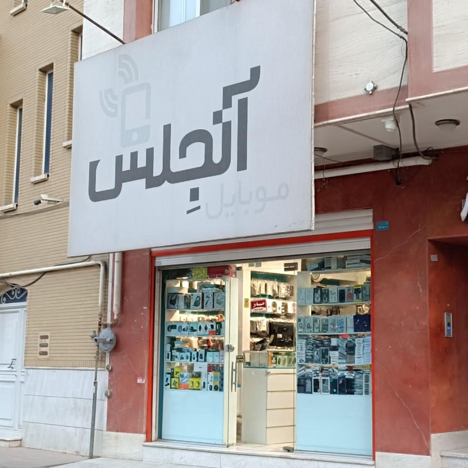 عکس موبایل آنجلس 