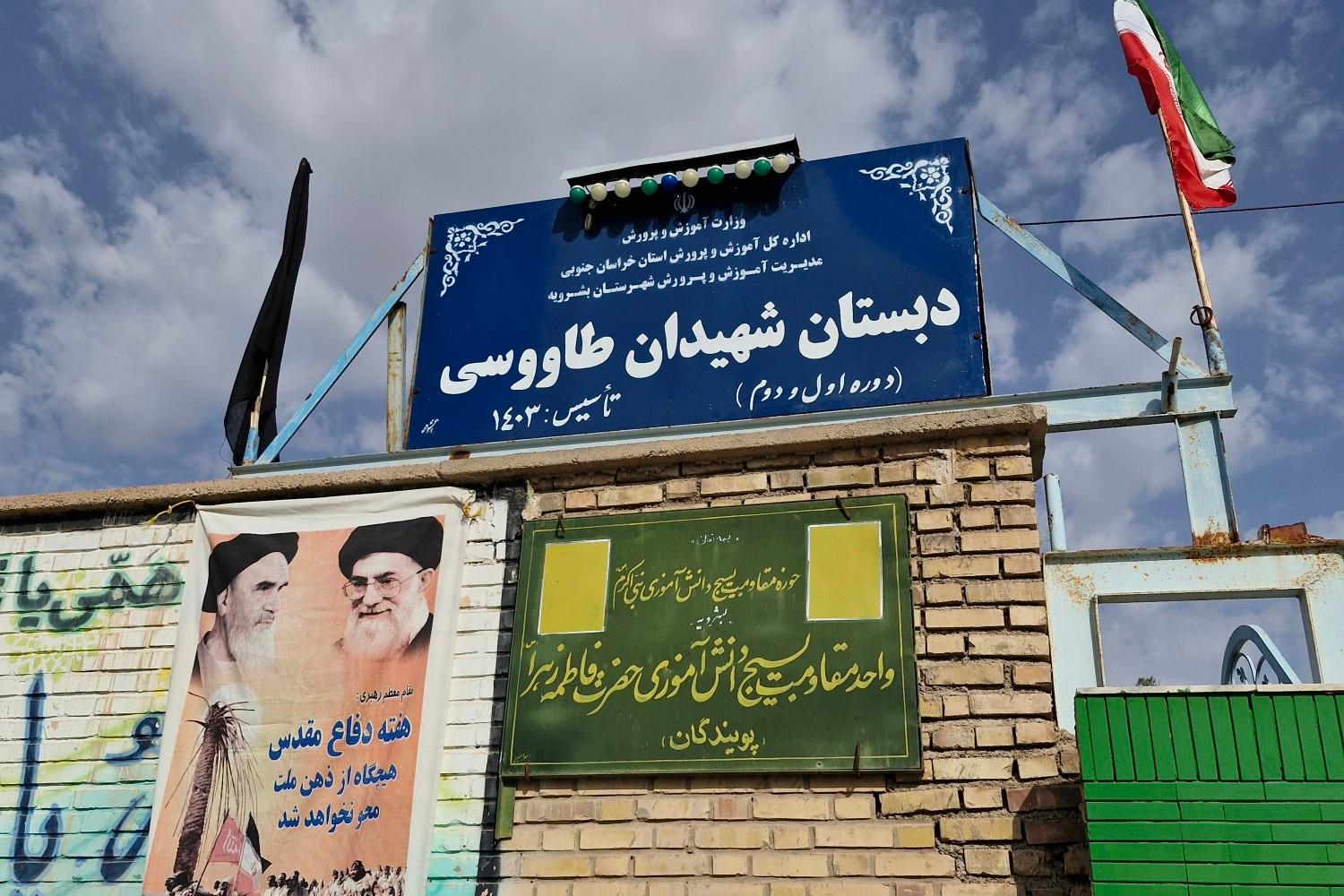 عکس دبستان شهیدان طاووسی