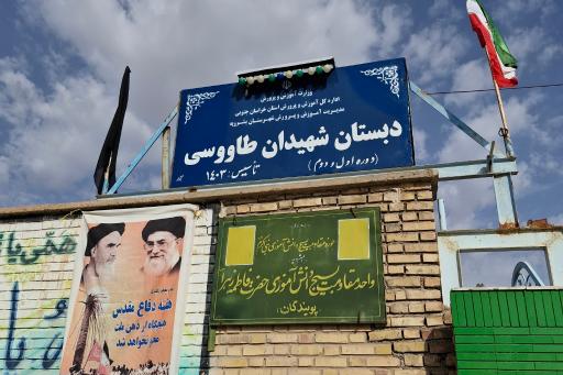 عکس دبستان شهیدان طاووسی