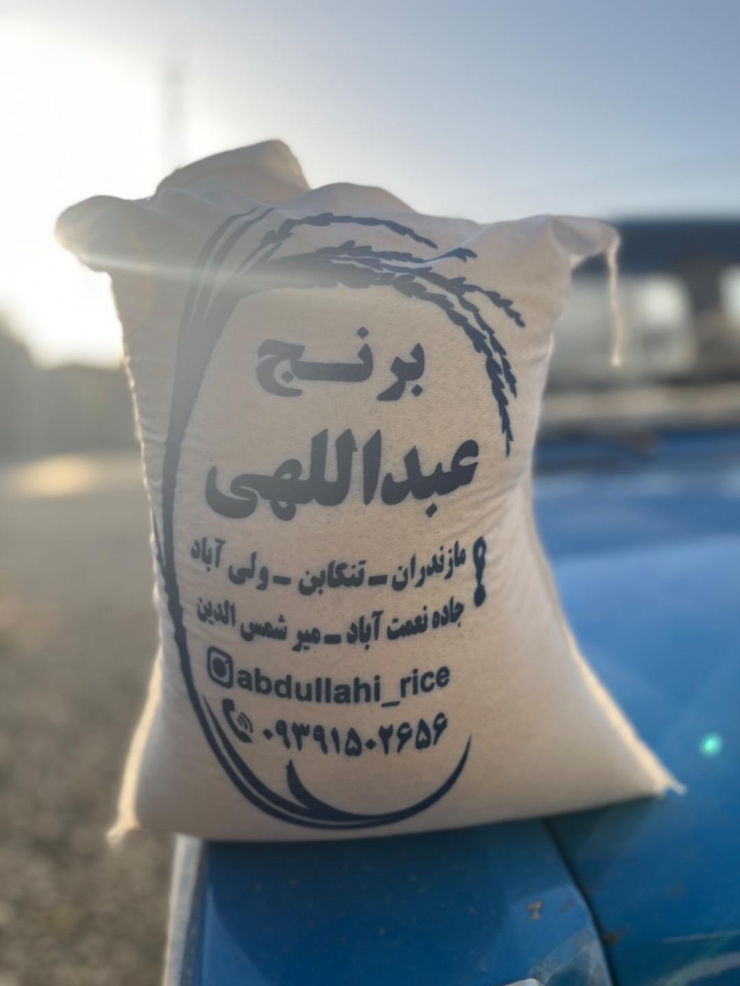 عکس برنج عبداللهی