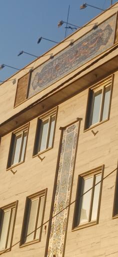 عکس حسینیه حضرت ابوالفضل واوان