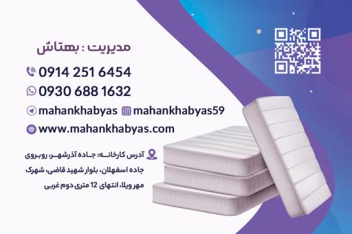 عکس تشک ماهان خواب یاس