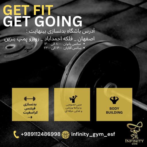 عکس باشگاه بدنسازی بی نهایت