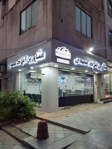 عکس املاک محمدی