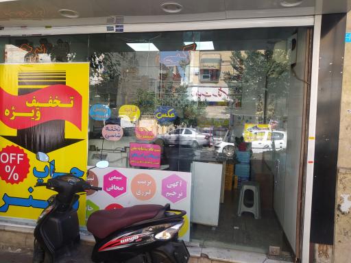 عکس چاپ صبرا