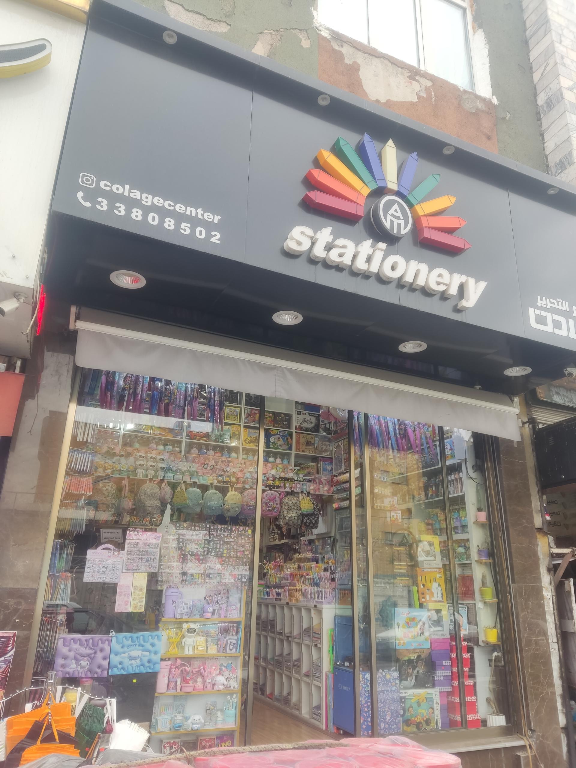 عکس لوازم التحریر ارنا