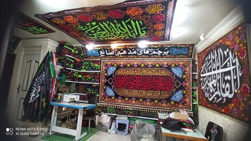 پرچم دوزی صانع